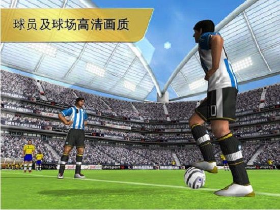 世界足球手机版 v1.0 安卓版 3