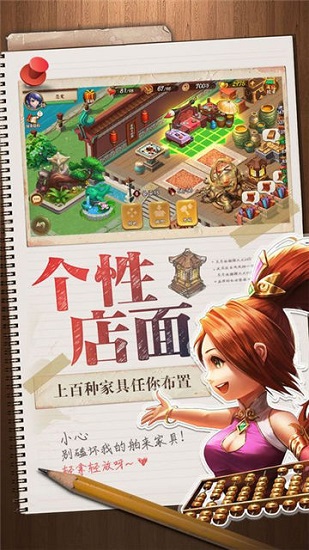 三国我是主公手游 v1.0.1 安卓版 1