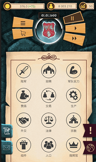 殖民时代无限金币版 v1.0.3 安卓版 1