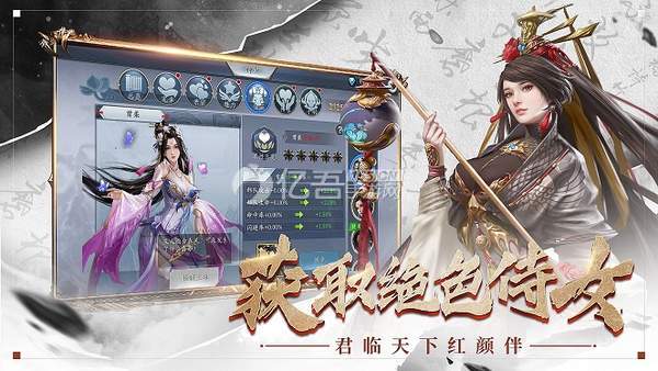 武霸三国 v1.0 安卓版 2