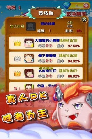 真人对战方块 v1.9 安卓最新版 2