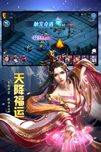 奇迹永恒官方版 v1.2.3  安卓版 4