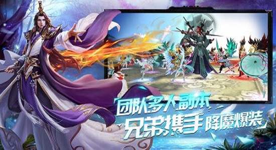 轩辕伏魔录手机版 v2.4.0 安卓版 4