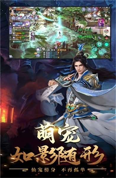 天龙十年经典手游官方版 v2.4.4 安卓版 1