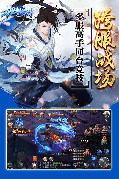 哲也手游热血武林手机版 v1.3.2 安卓最新版 4