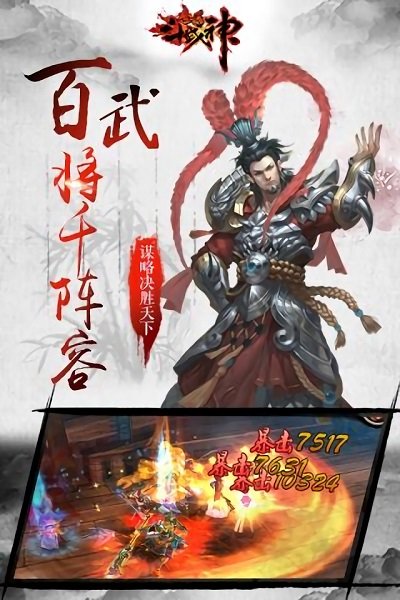 主公无双手游 v3.0.1 安卓官网版 3