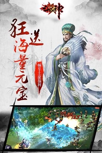 主公无双手游 v3.0.1 安卓官网版 4