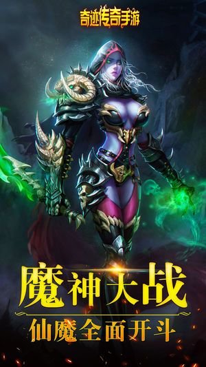 奇迹传奇最新版 v1.4.0 安卓版 1