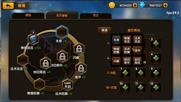 魔神大陆最新版 v45472 安卓版 3