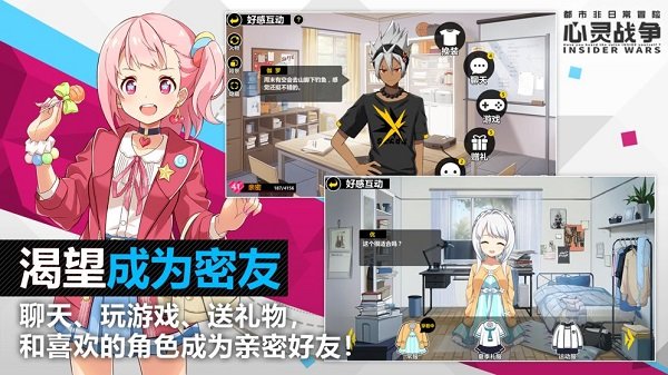 心灵战争手游 v1.35 安卓官网版 1