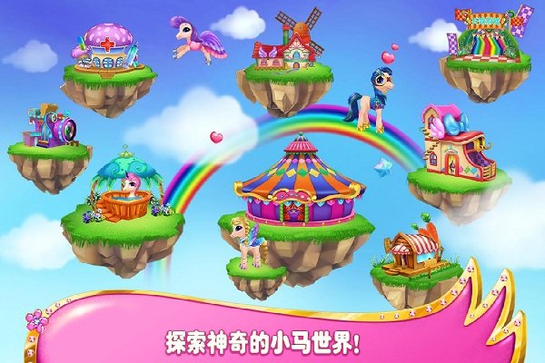 小马可可我的梦幻宠(coco pony) v1.0.6 安卓版 2