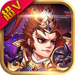 醉三国官方版 v1.00 安卓最新版