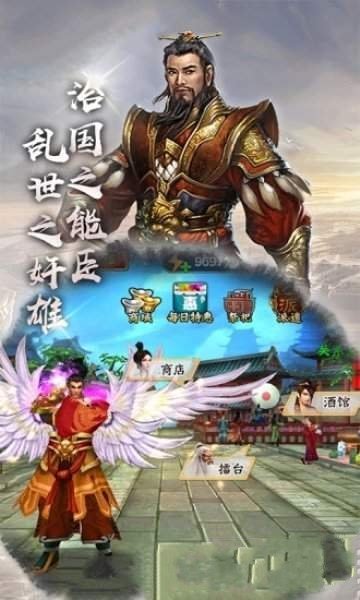 醉三国官方版 v1.00 安卓最新版 1