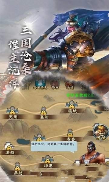 醉三国官方版 v1.00 安卓最新版 2