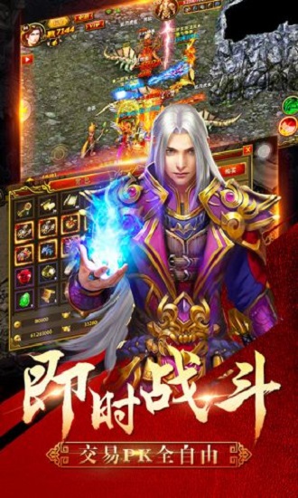 无双传奇手机版 v5.0.2 安卓版 3