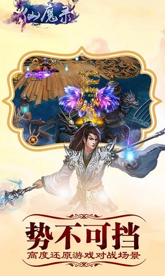 仙魔录手游 v1.0.0 安卓最新版 2