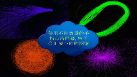 魔幻粒子中文版 v1.0 安卓版 2