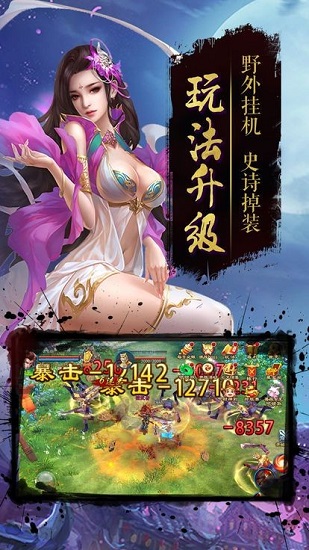 缥缈仙境最新版 v3.3.0  安卓版 1