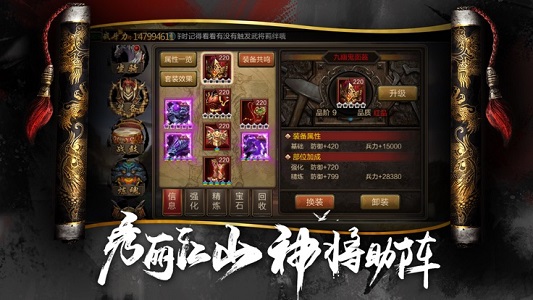 九州群英志官方版 v1.0.0  安卓版 1