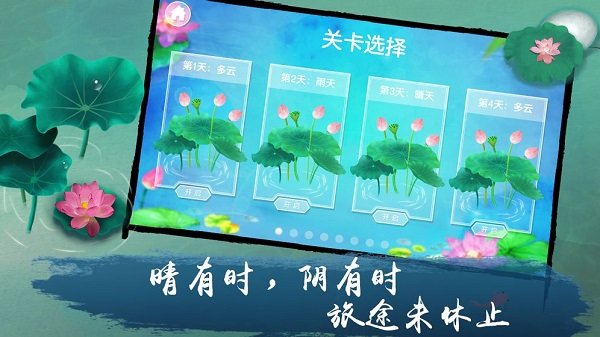 荷露手游 v1.0.0 安卓版 4