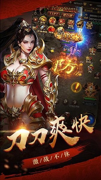 屠龙盛典手游 v1.0.5 安卓版 2