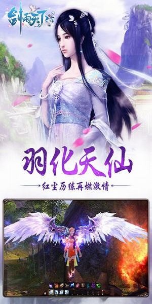 剑雨天下官方版 v1.0.0 安卓版 1