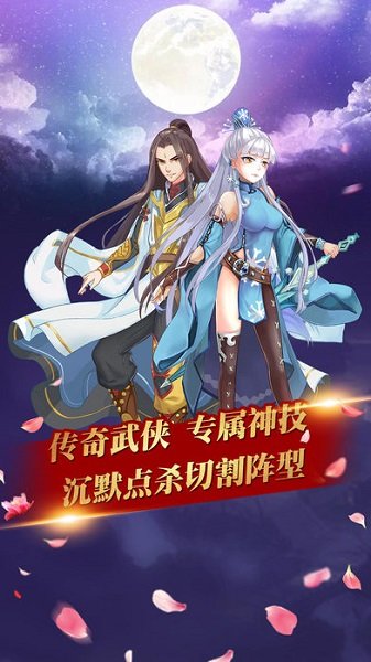 武林风云录游戏官方版 v1.4.3 安卓最新版 1