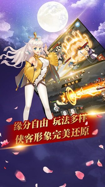 武林风云录游戏官方版 v1.4.3 安卓最新版 3