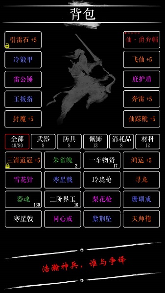 牛仔贼厉害手游 v1.1.0 安卓版 4