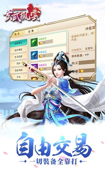 玄武风云 v2.6.0 安卓最新版 4