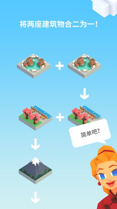 环游世界八十天app v1.3.0 安卓最新版 4