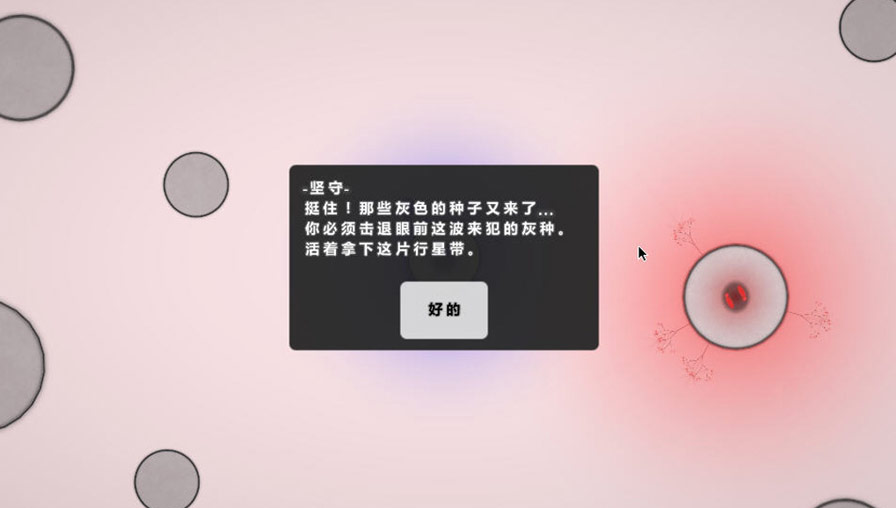 真菌世界手游中文版 v2.1.0 安卓版2