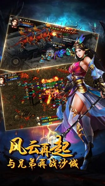 武易传奇手游 v1.5.0 安卓最新版 4