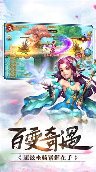 扶摇仙纪变态版 v4.7.0 安卓版 3