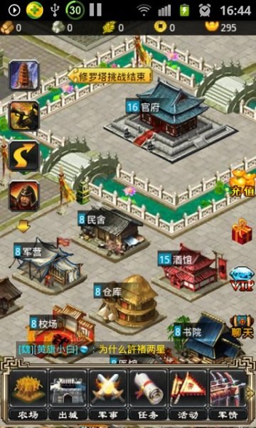 佣兵三国手游 v3.2.1 安卓版 1