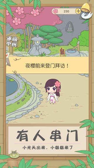 大唐门商城版 v1.0.0 安卓版 4