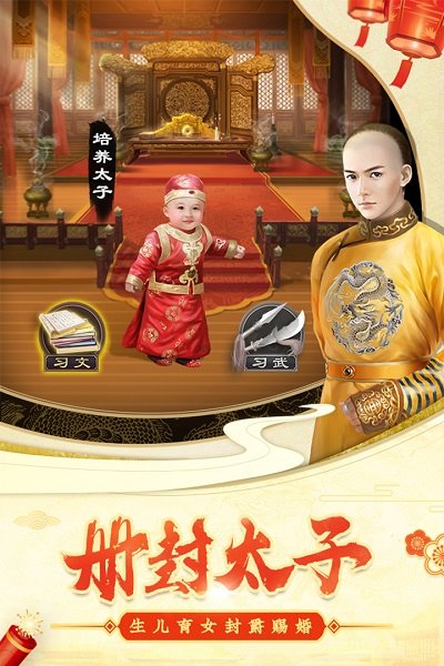 穿越清朝当皇帝游戏 v1.0 安卓版2