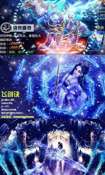 神鬼大陆3手游官方版 v1.0.6.0 安卓版 3