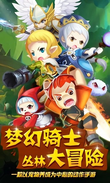 梦幻之翼手游官方版 v1.0.0 安卓版 4