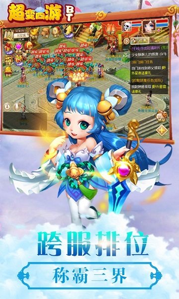 超变西游超v版 v1.0.0 安卓版 3