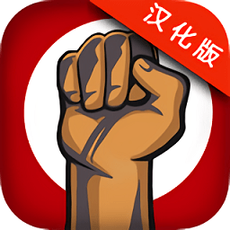 独裁者手游 v1.22 安卓版