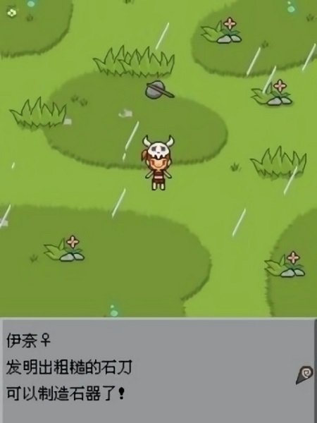 猿人时代内购破解版 v1.0.0 安卓版 2