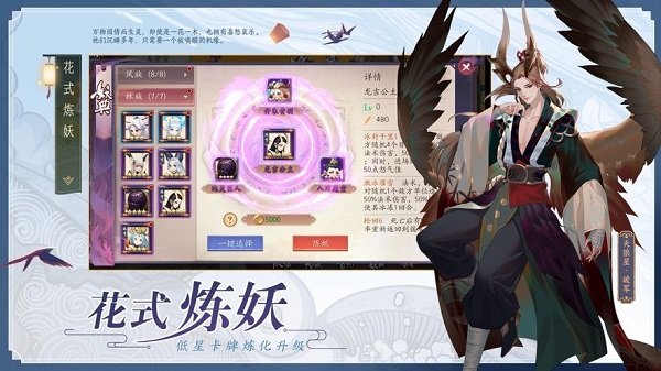 长安风云绘变态版 v1.1.2 安卓版 2