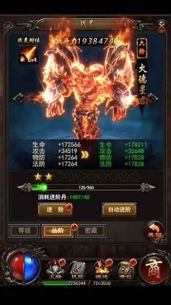 无忧传奇手机版官方 v3.3.6 安卓版 1