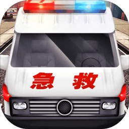 真实救护车驾驶模拟游戏下载