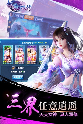 极品双修手游 v1.0.0 安卓版 1