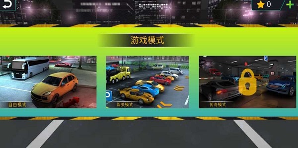 驾校模拟器游戏 v1.2 安卓版 2