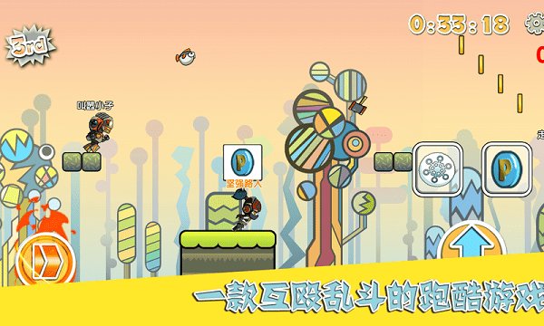 打了就跑 v1.0 安卓版 3