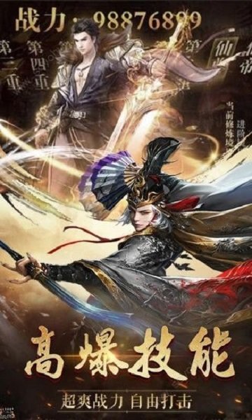 青云传之炎帝传奇 v1.32.2 安卓版 3