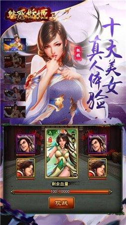 魅惑妖姬手游 v2.0.2 安卓版 2